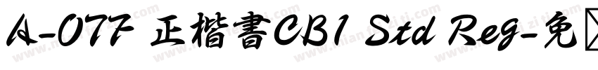 A-OTF 正楷書CB1 Std Reg字体转换